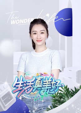 年轻的心